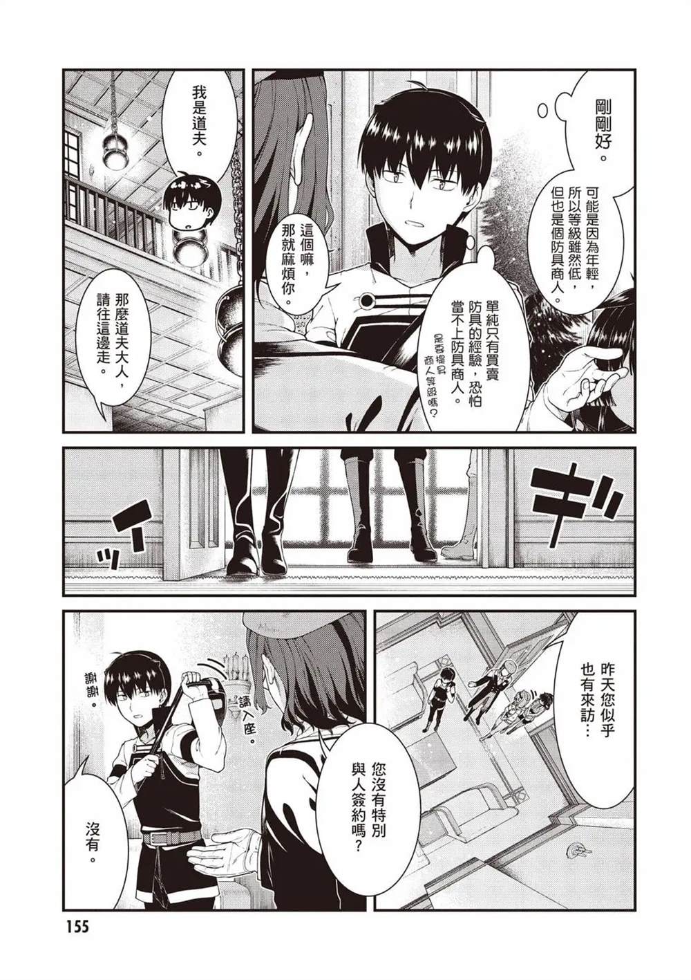 第156页