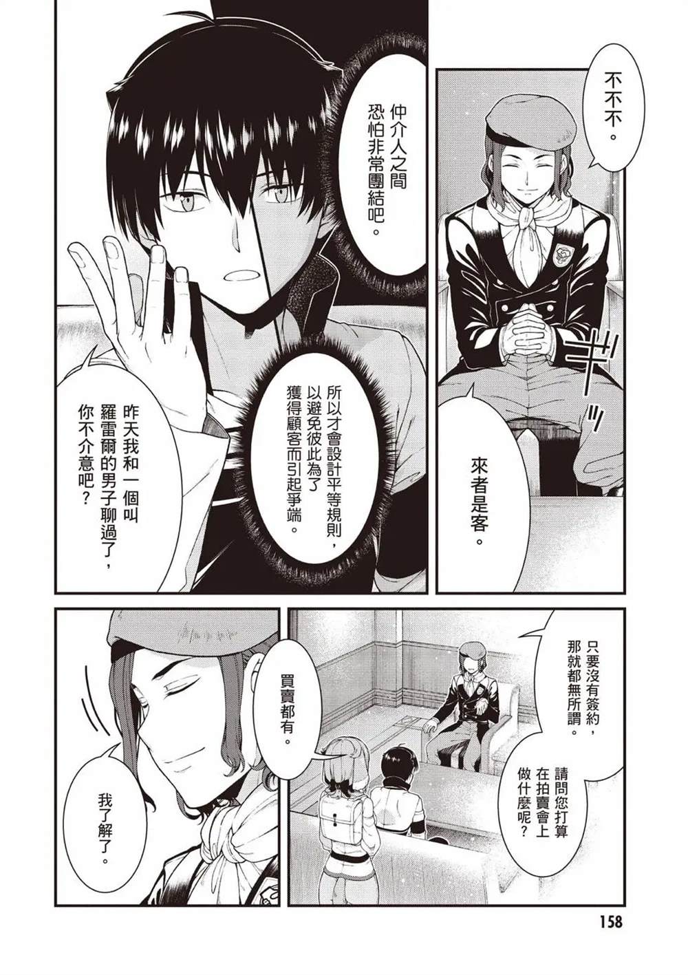 第159页