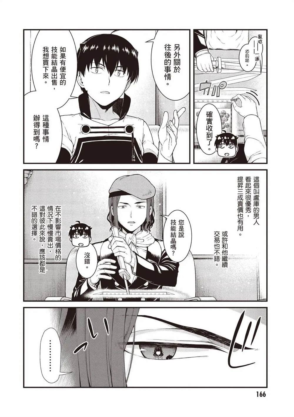 第167页