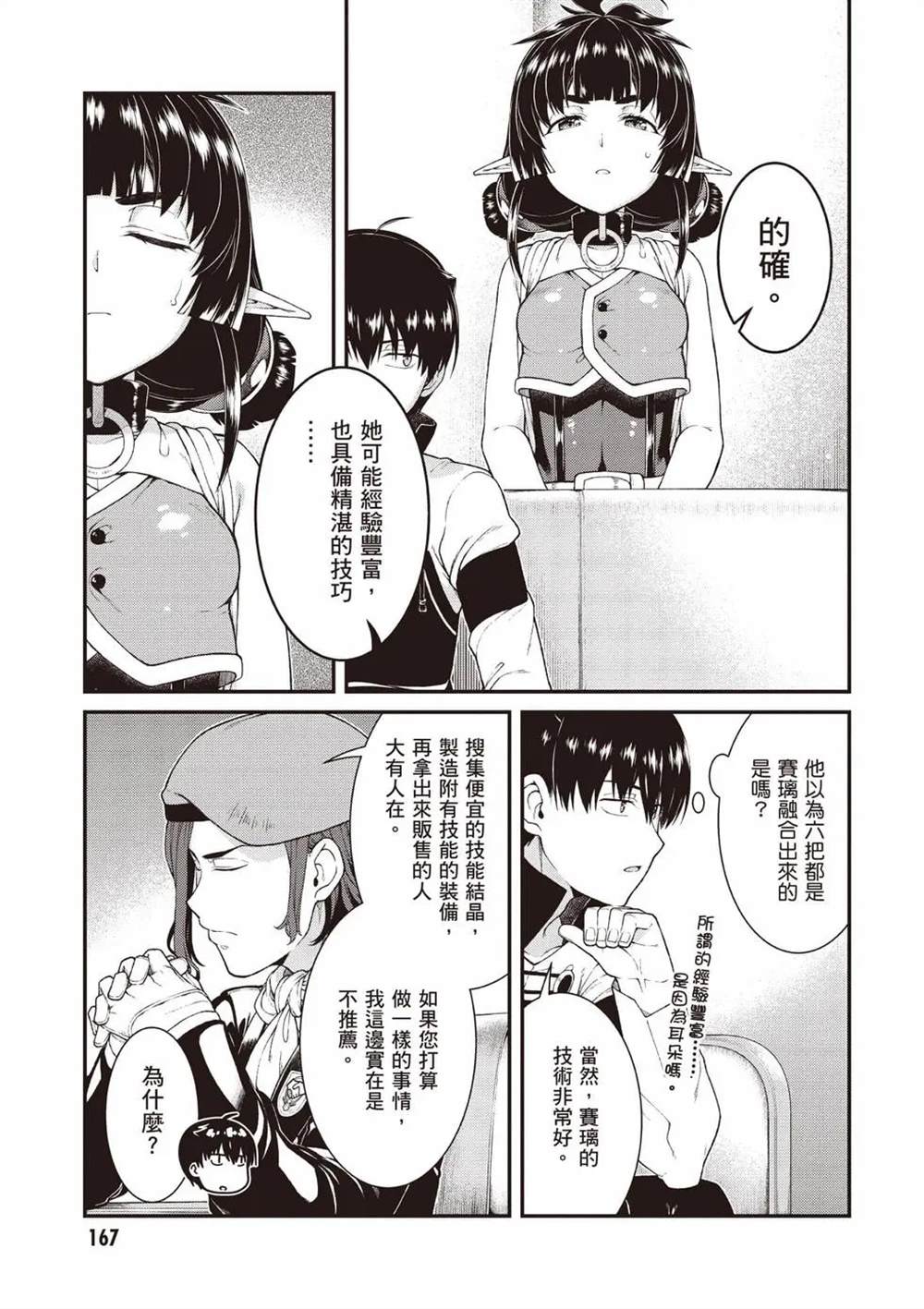 第168页