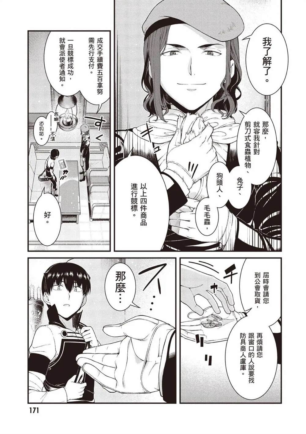 第172页