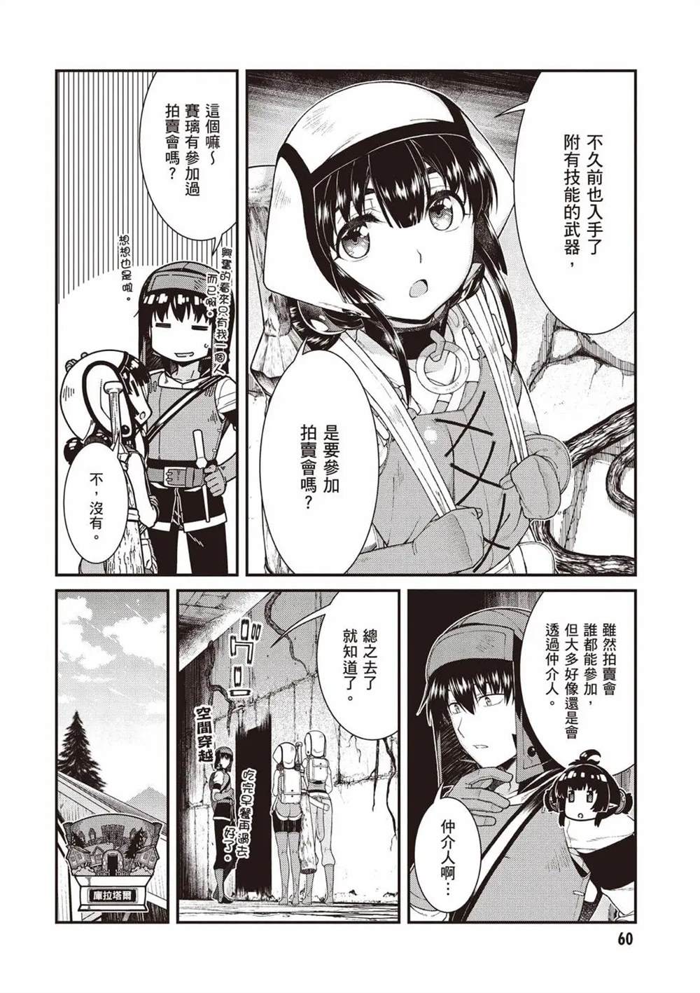 第61页
