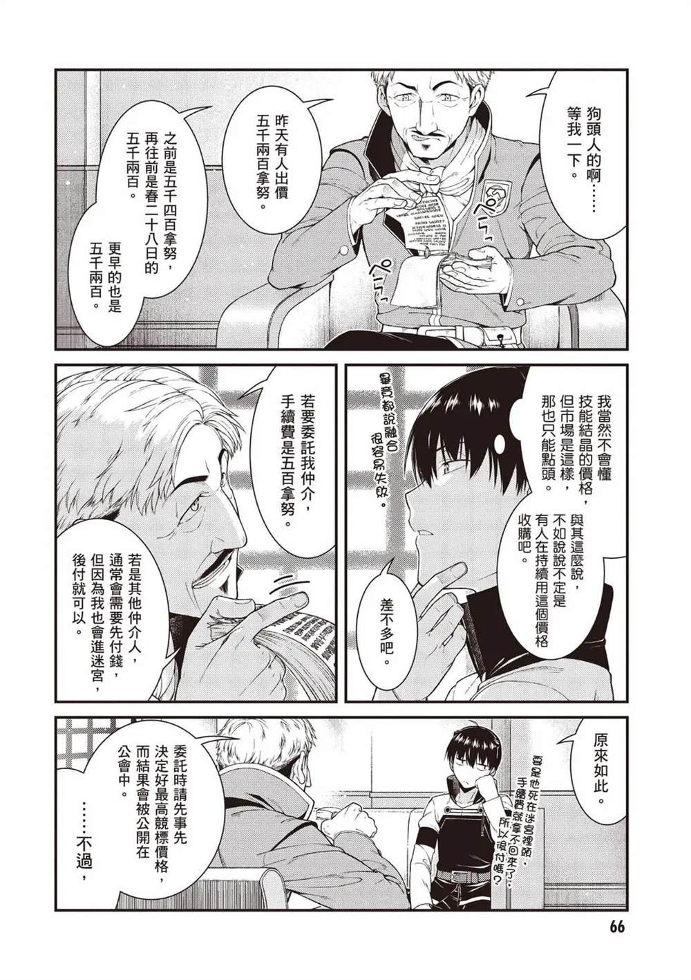 第67页
