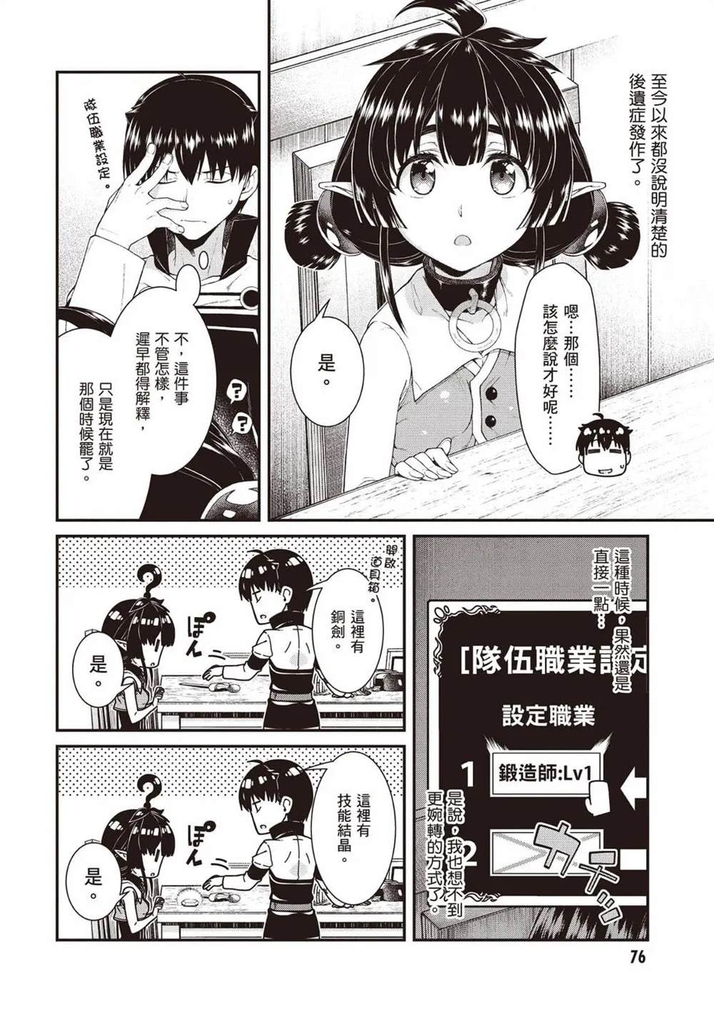 第77页