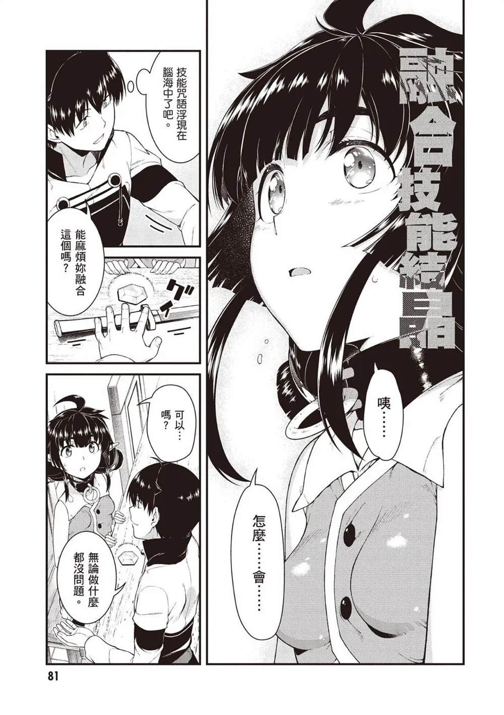 第82页