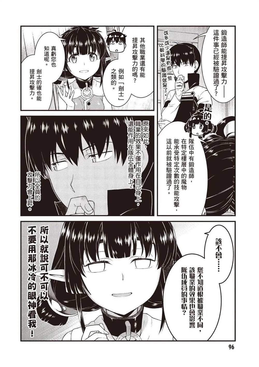 第97页