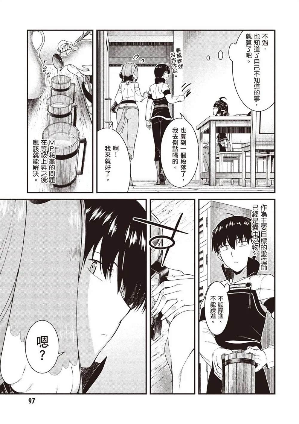 第98页