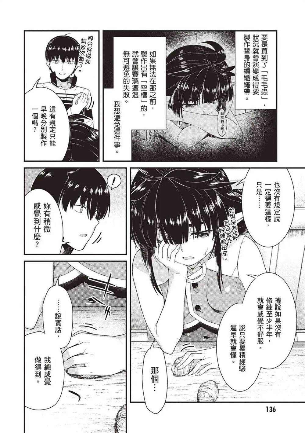 第137页