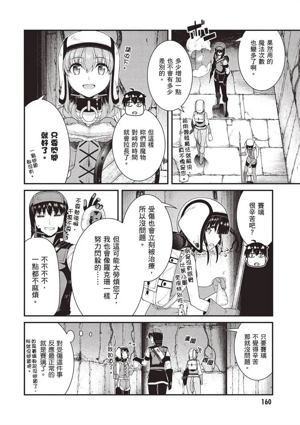 第161页