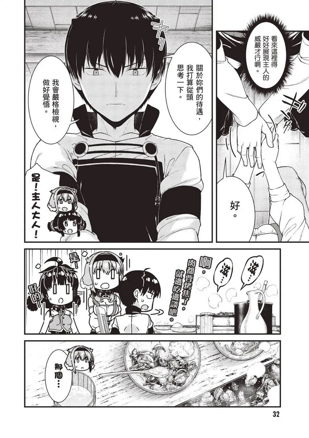 第33页