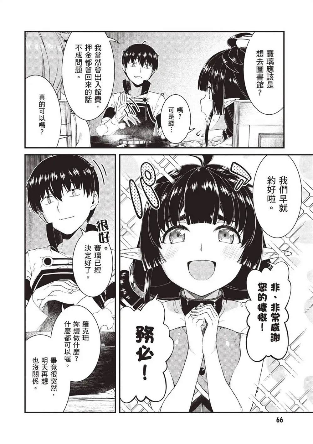 第67页