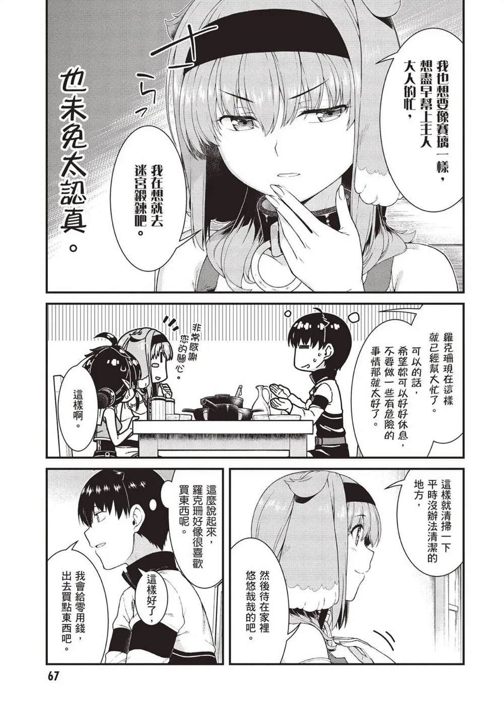 第68页
