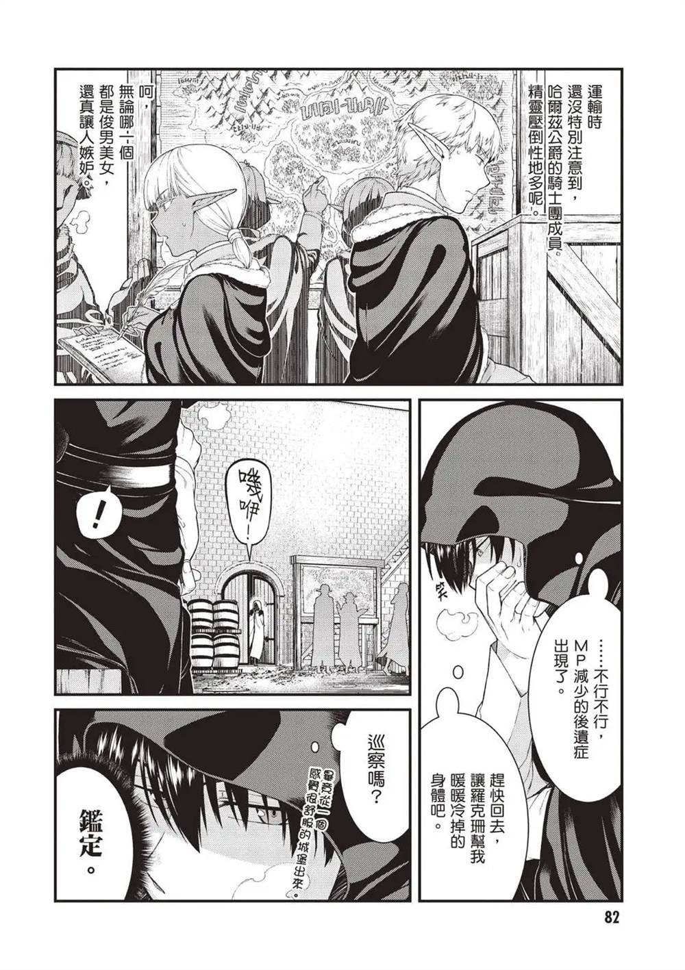 第83页