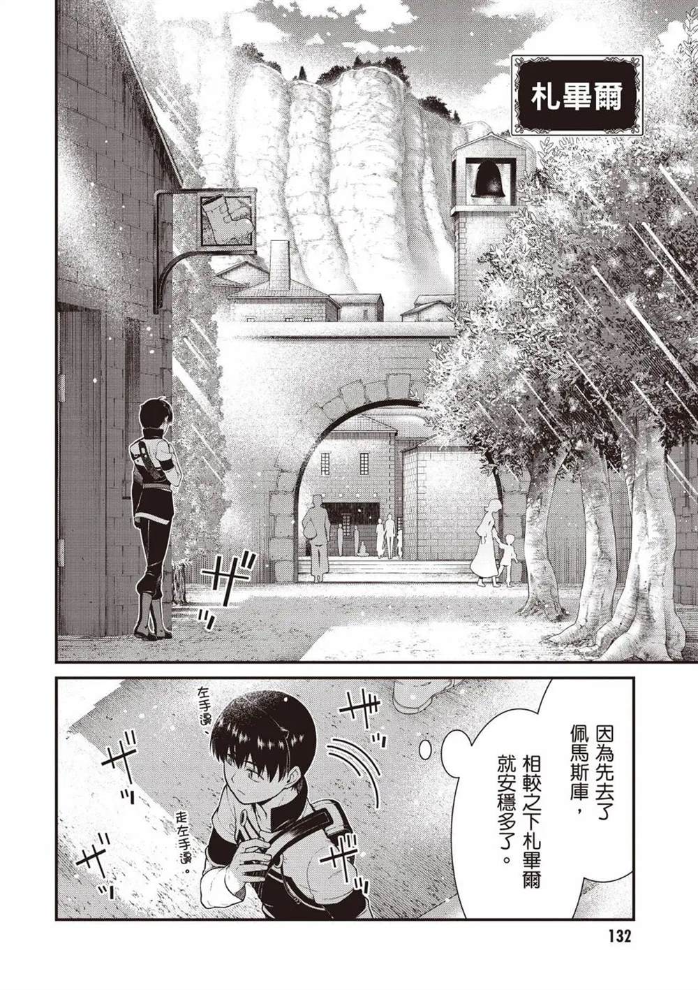 第133页