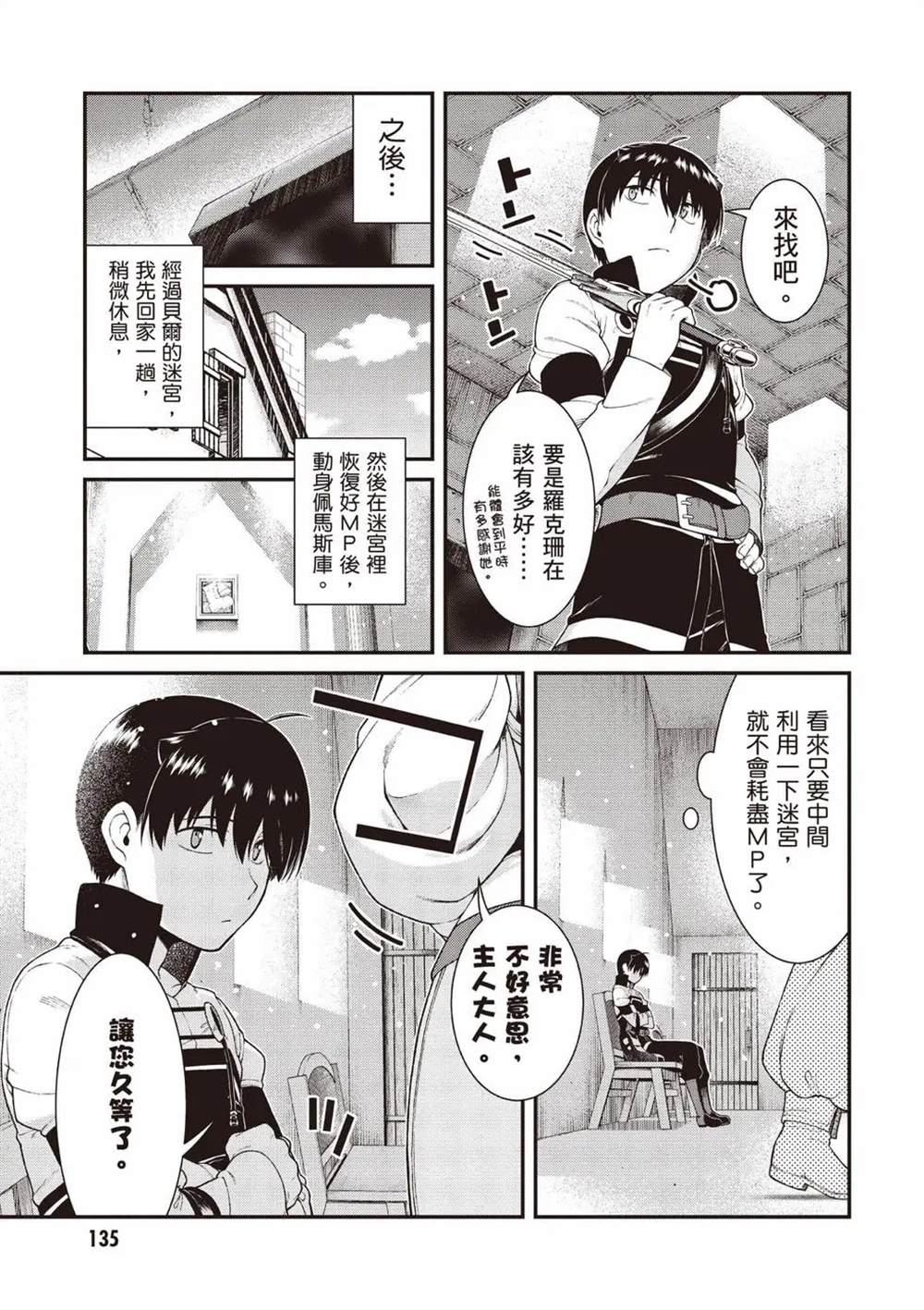 第136页
