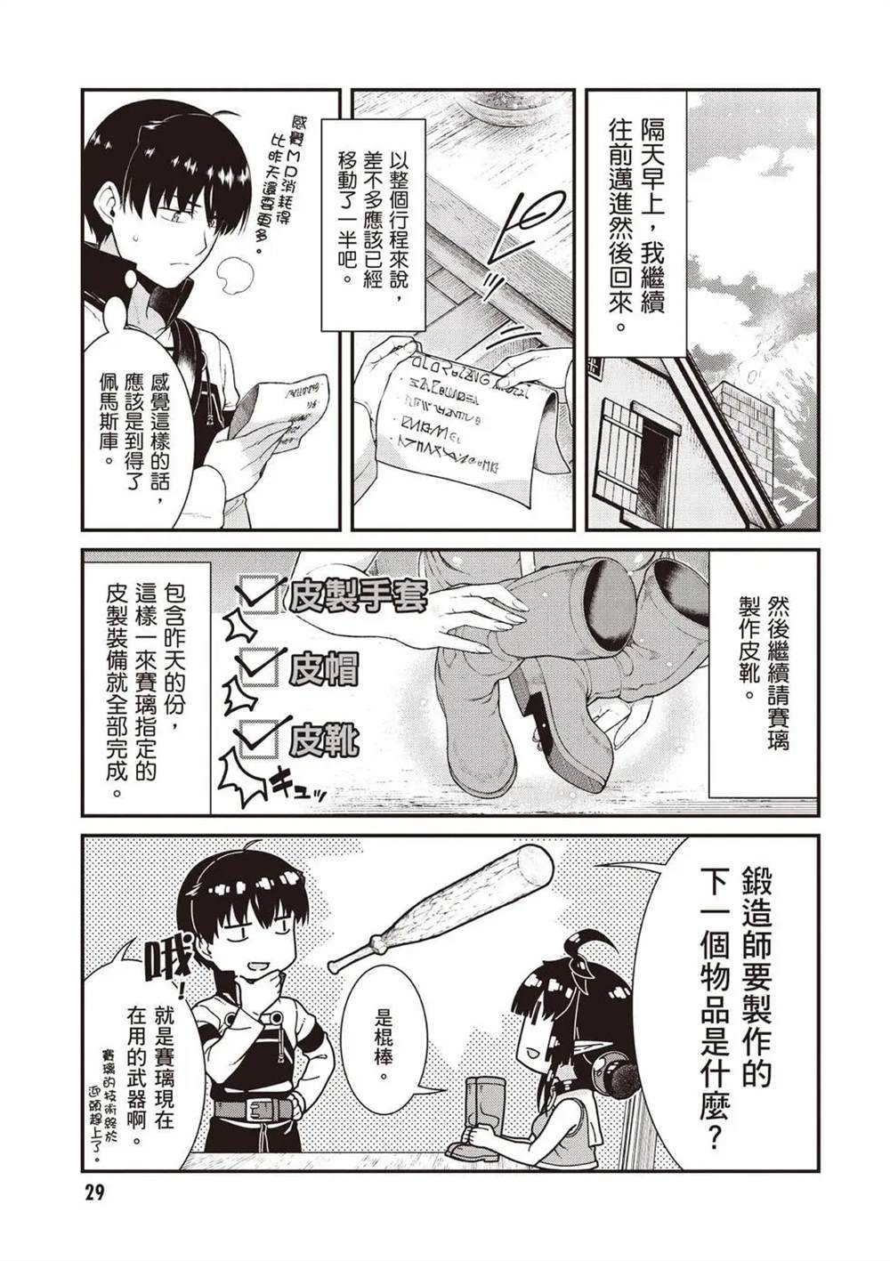 第30页