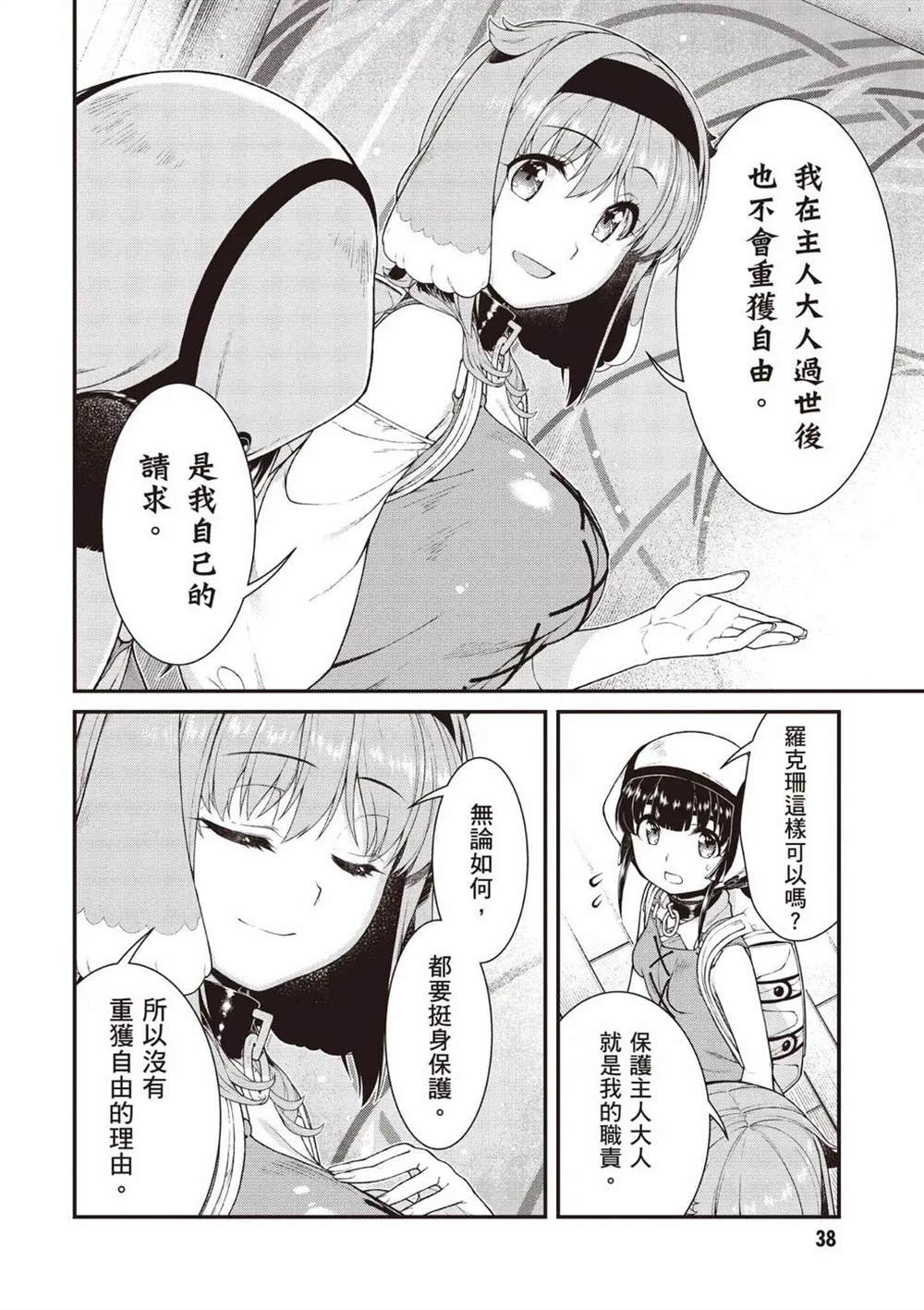 第39页
