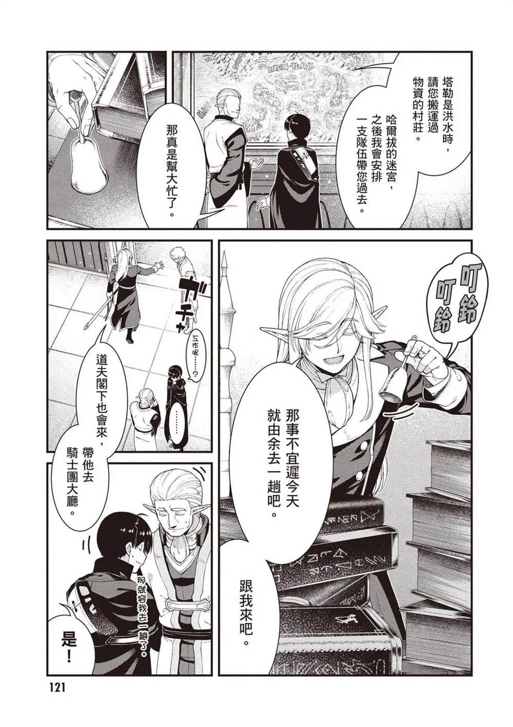 第122页