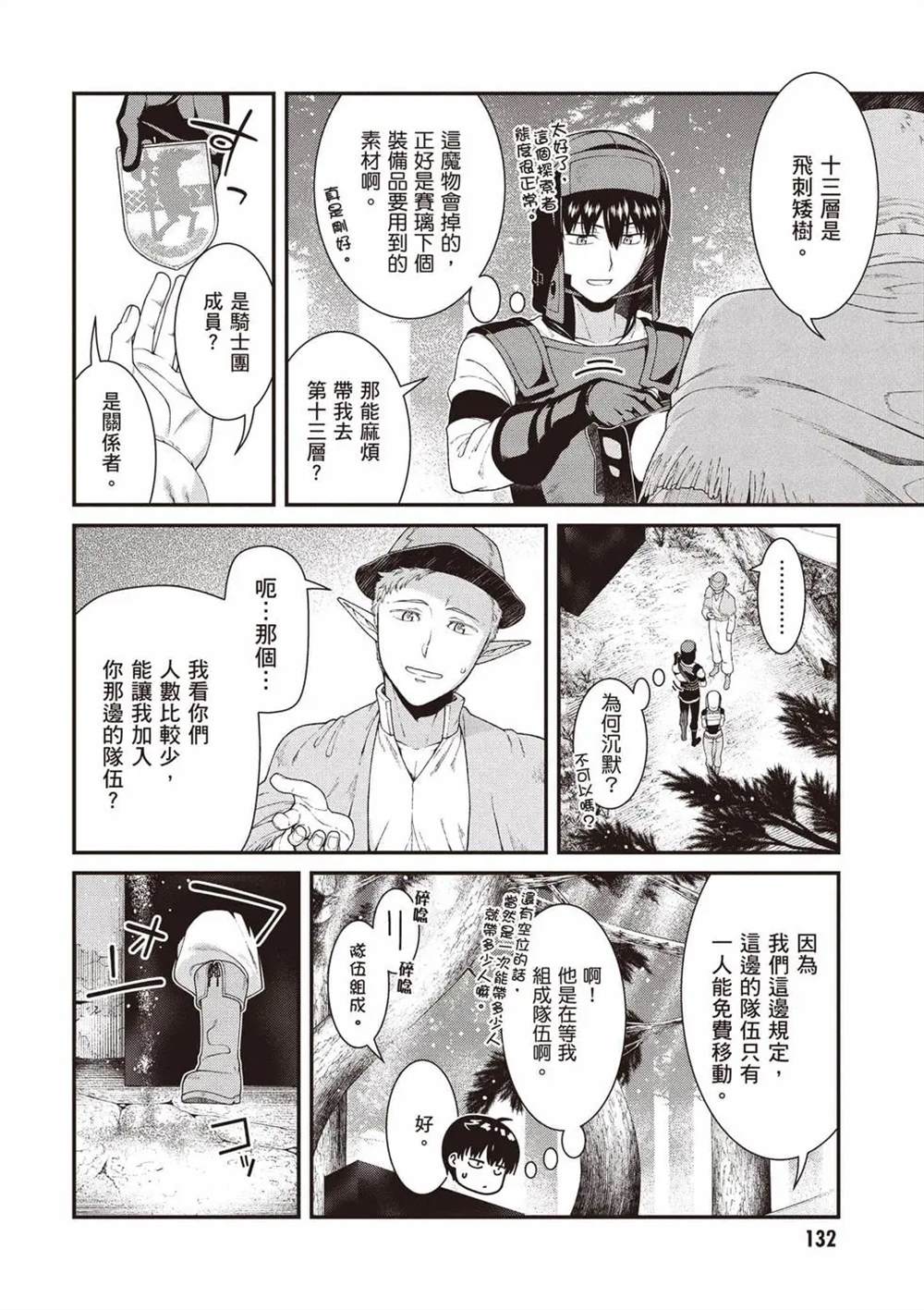 第133页