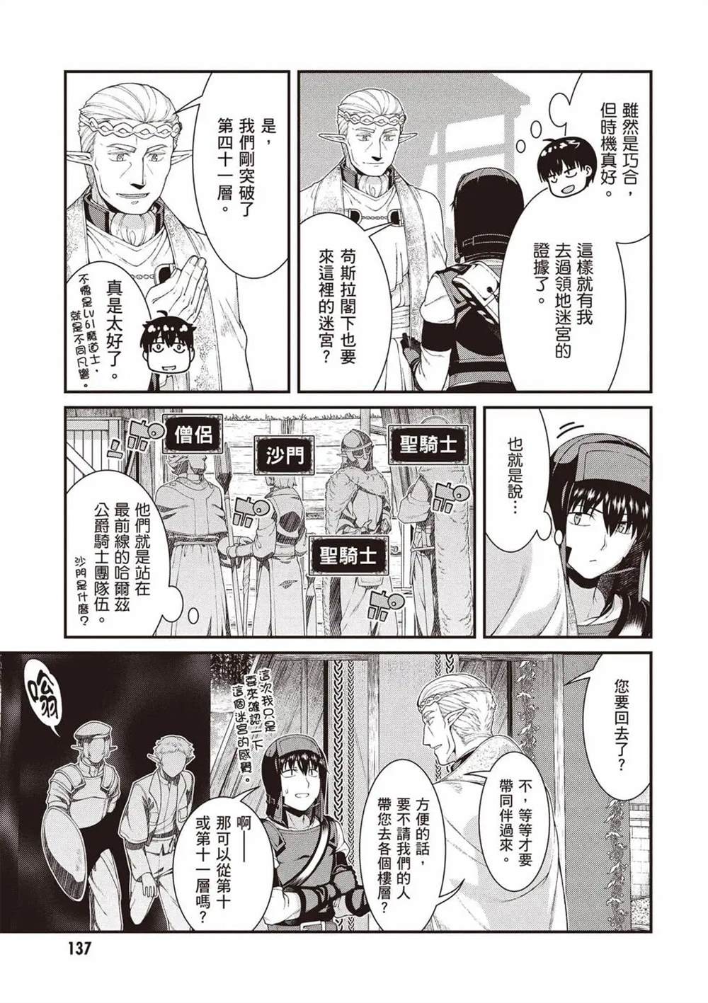 第138页