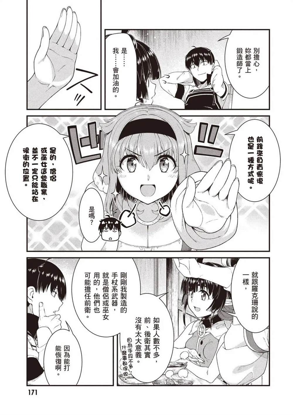 第172页