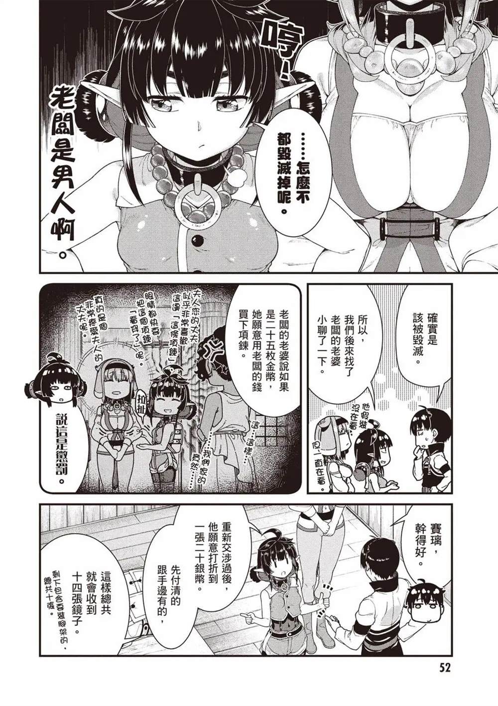 第53页