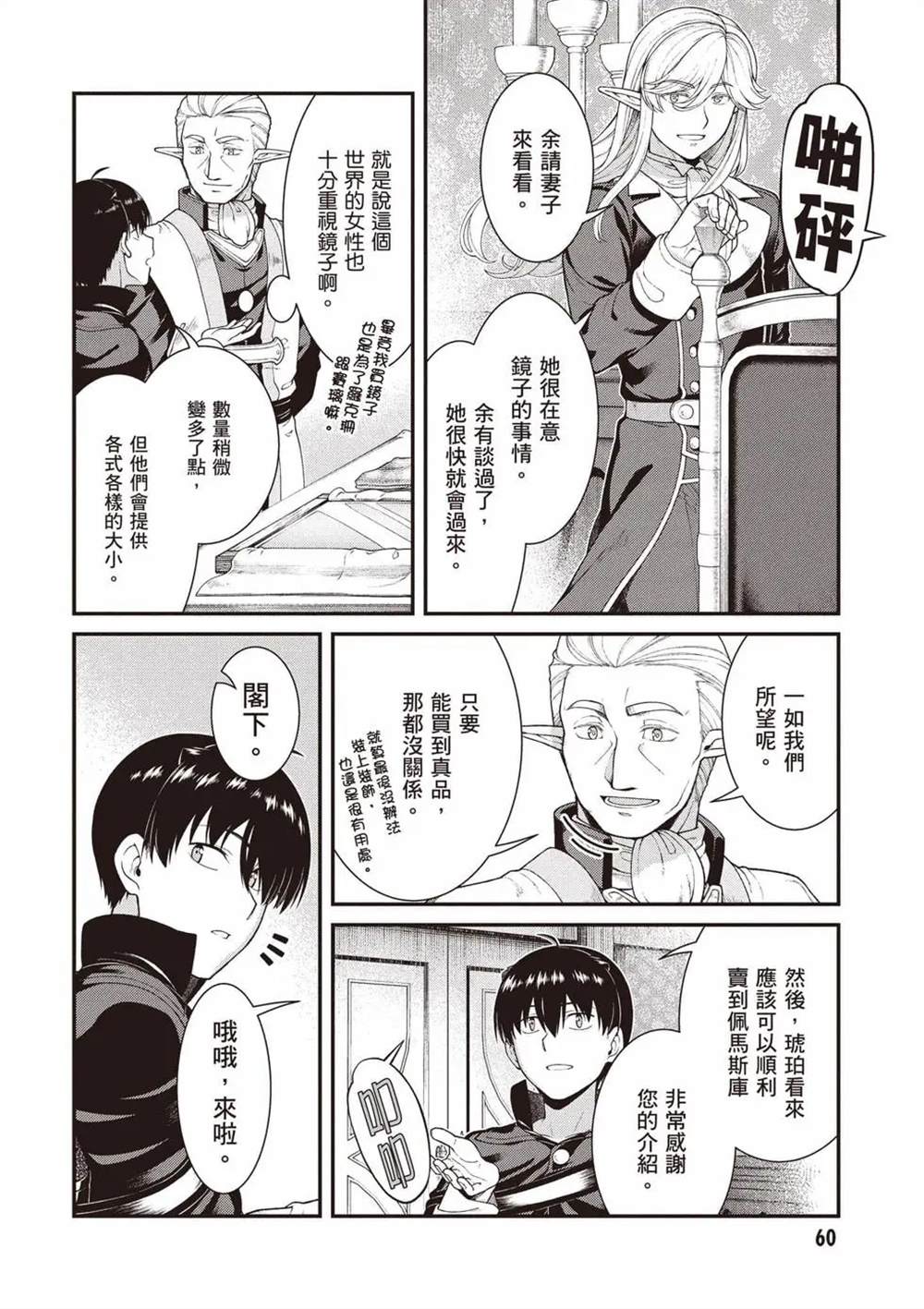 第61页