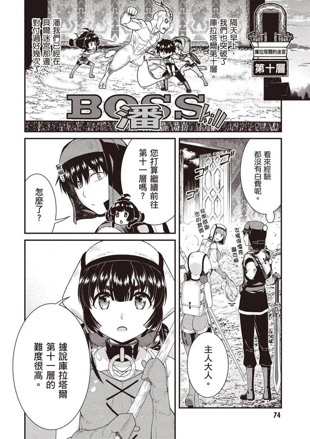 第75页