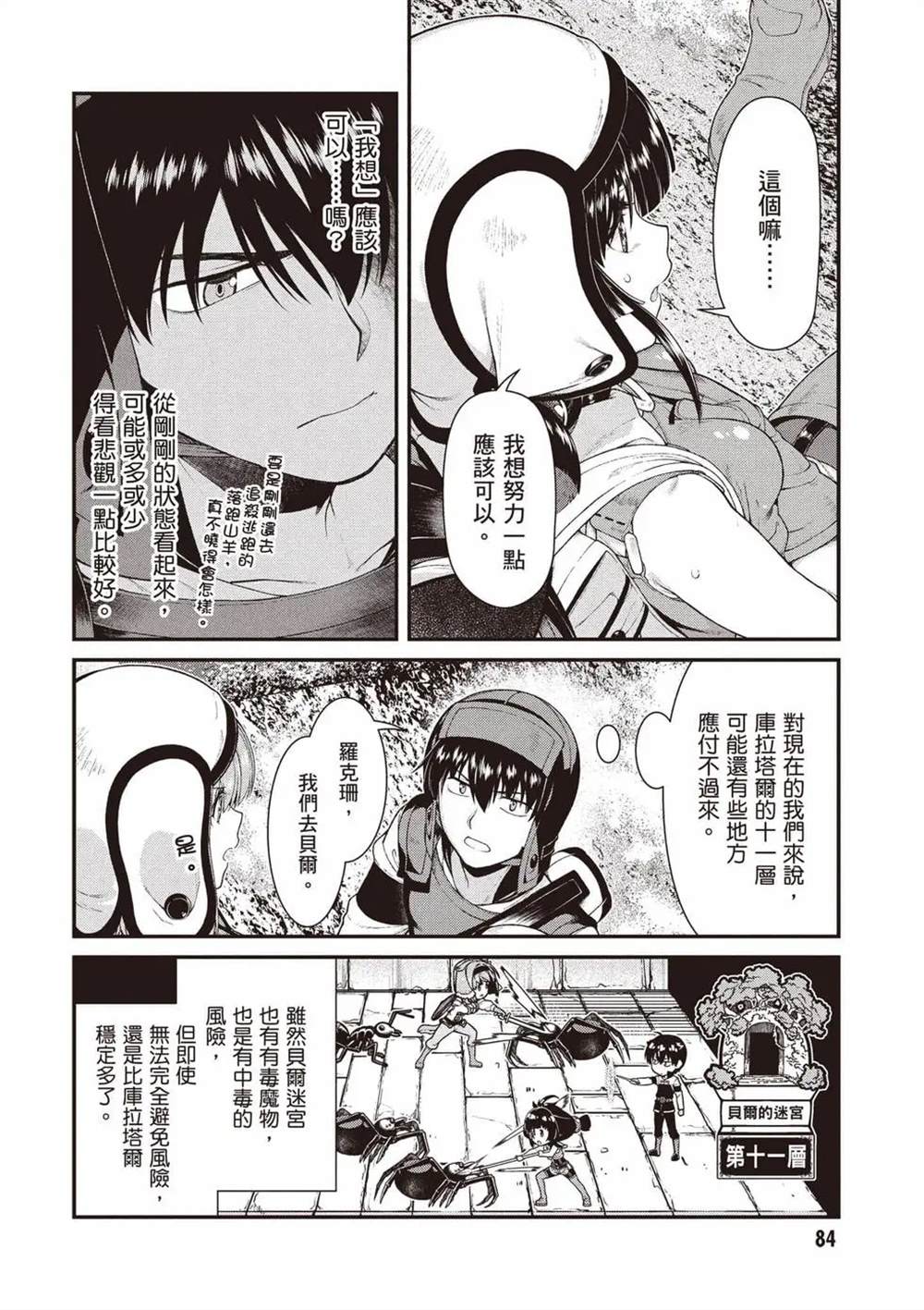 第85页
