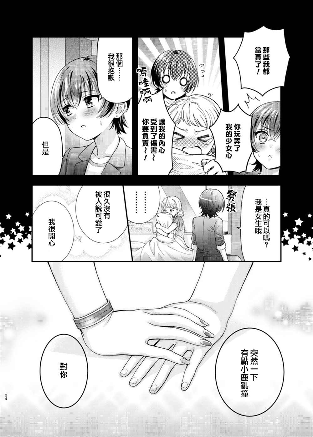 第23页
