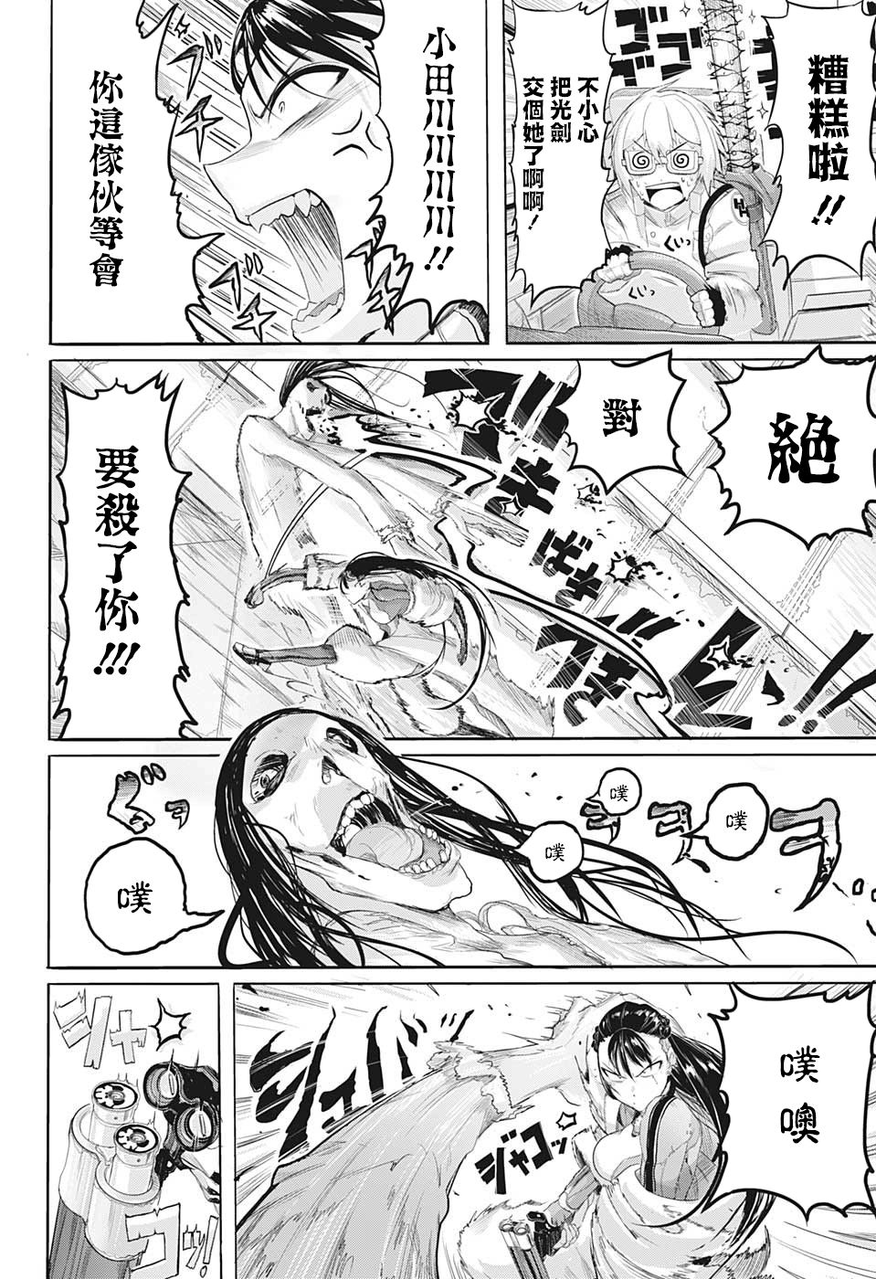 第38页