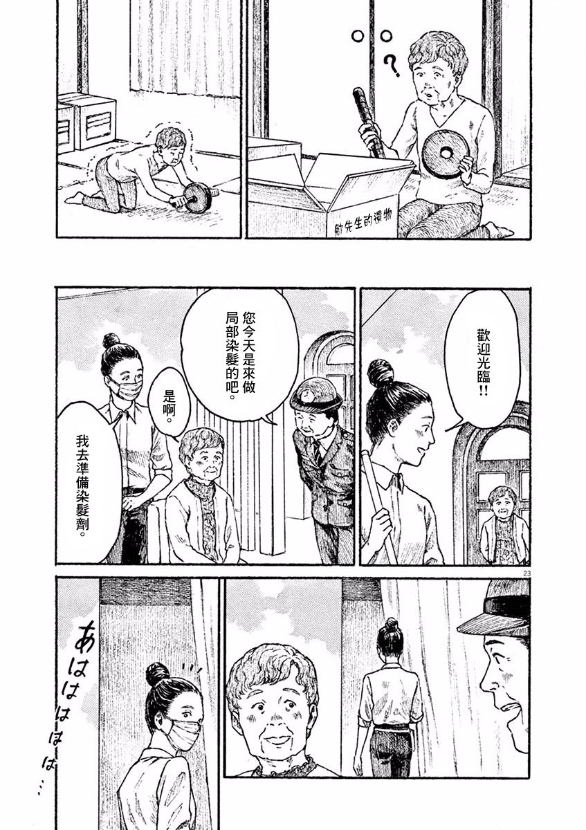 第23页