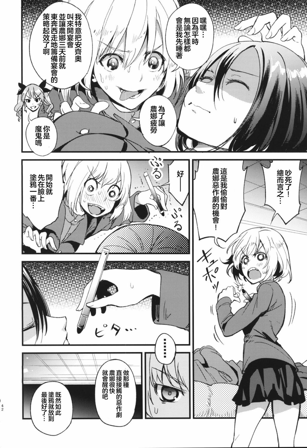 第41页