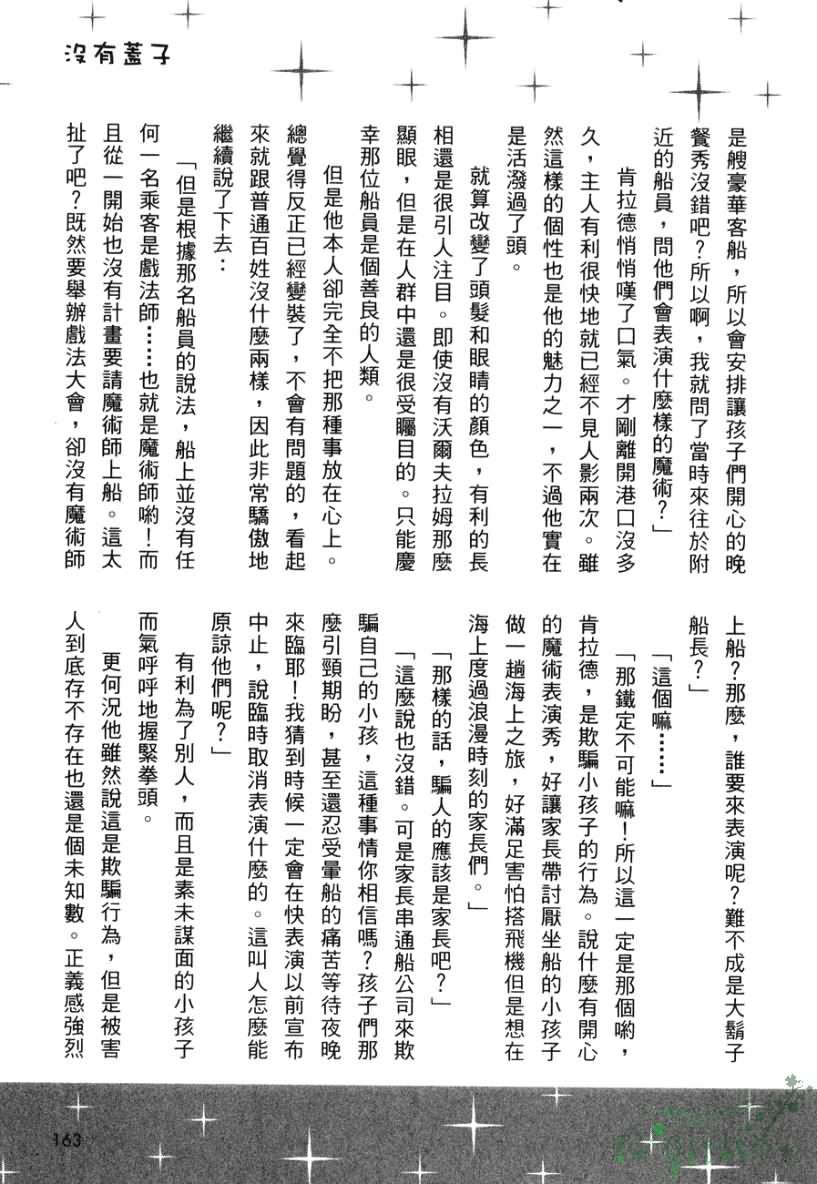 第164页