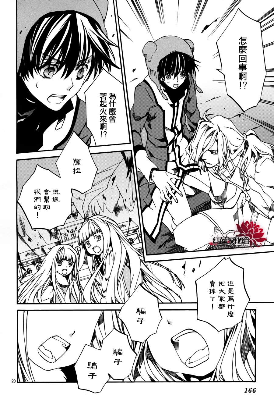 第20页