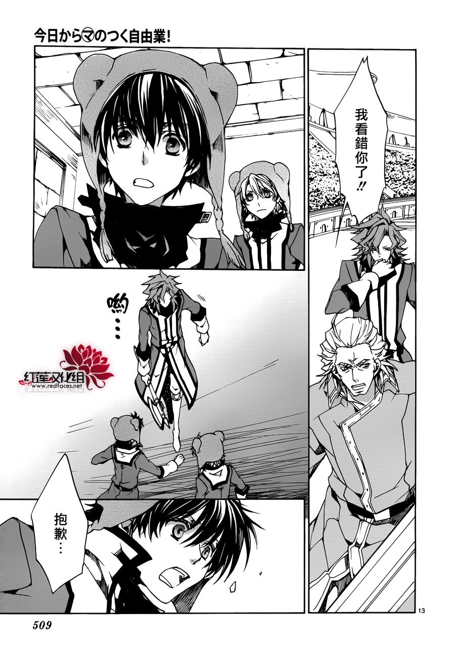 第13页