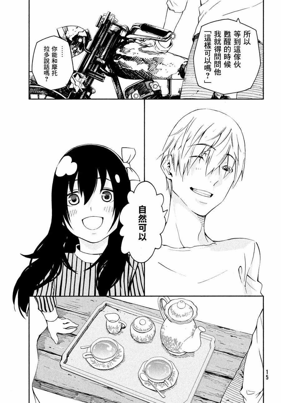 第13页