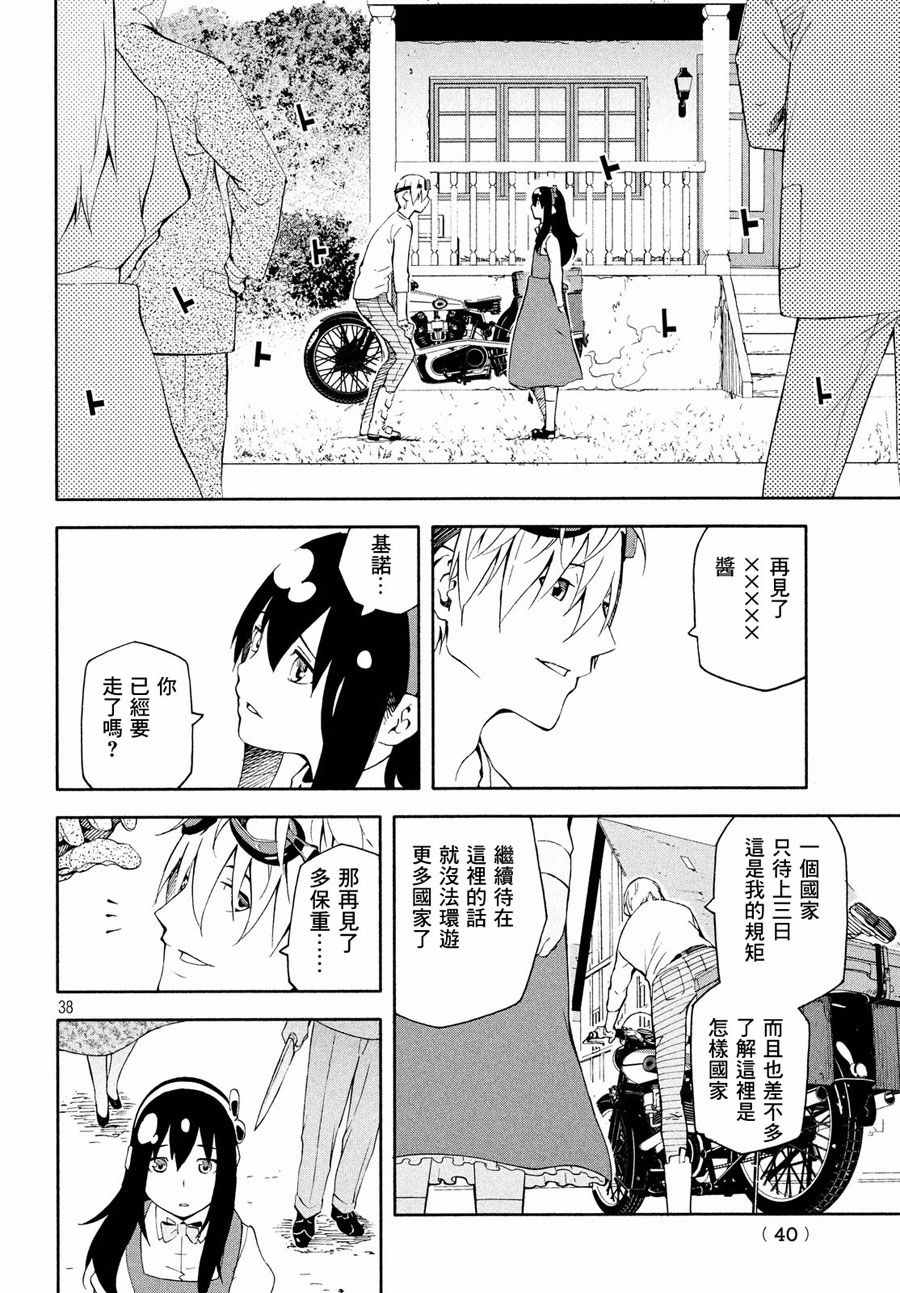 第38页