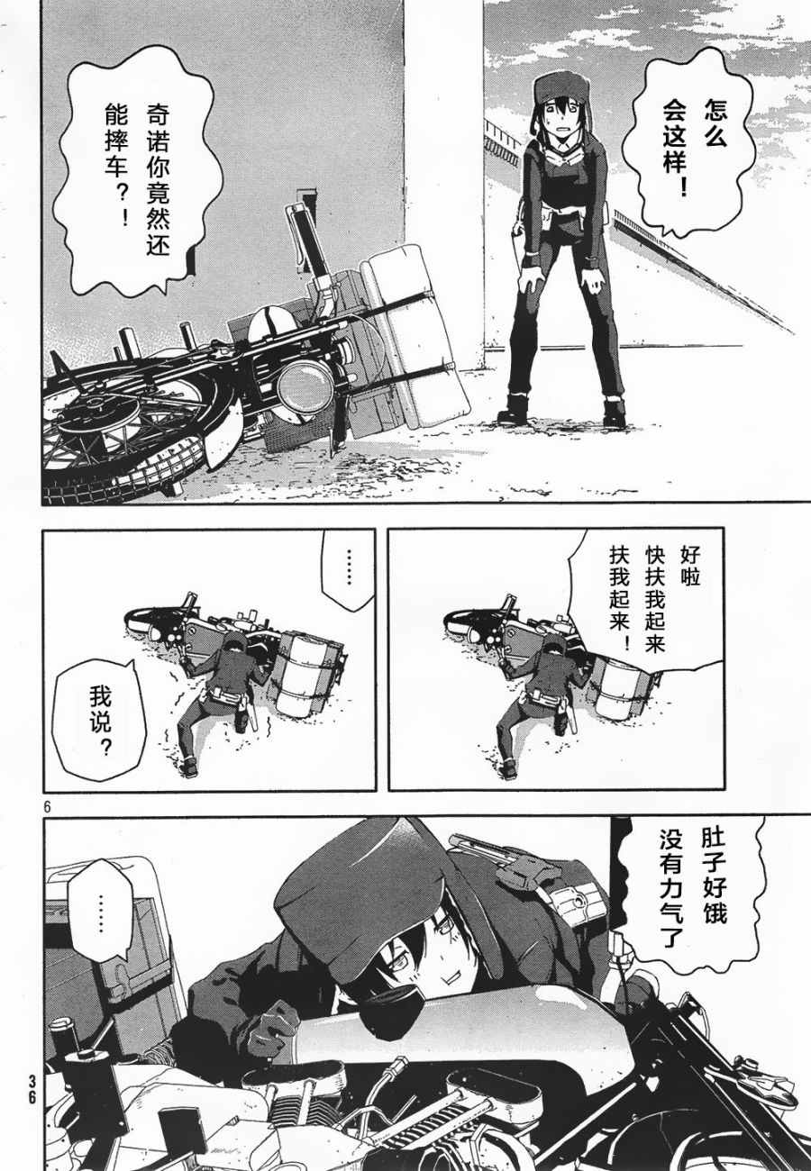 第7页