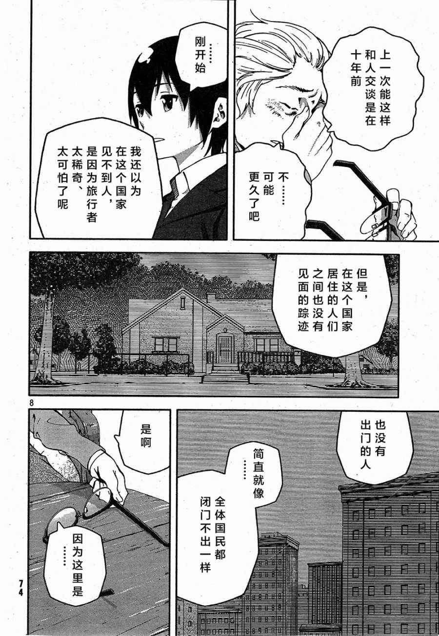 第8页