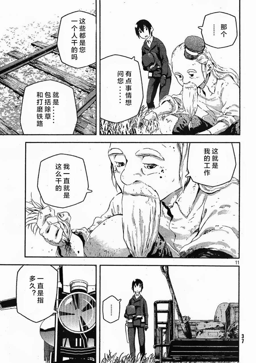第11页