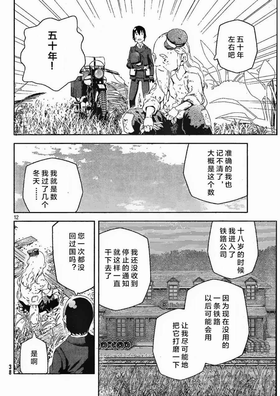 第12页