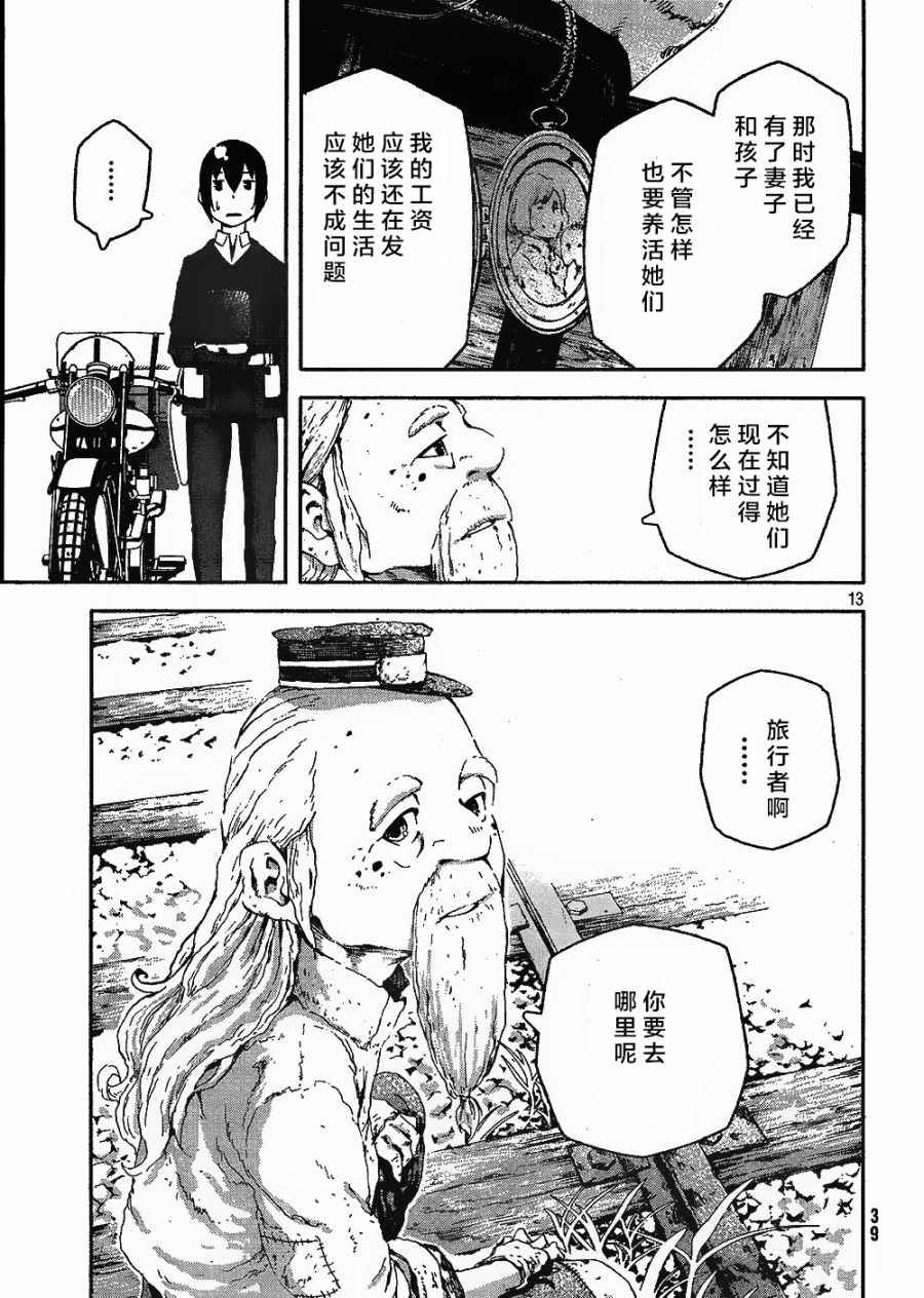 第13页