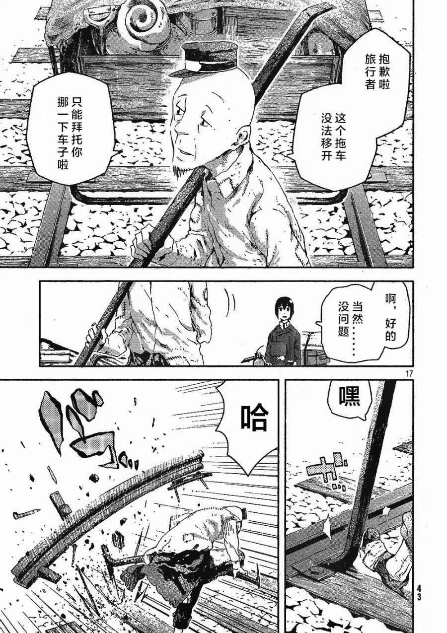 第17页