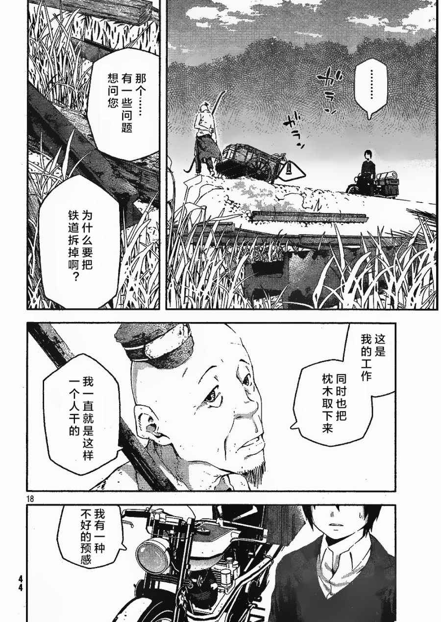 第18页