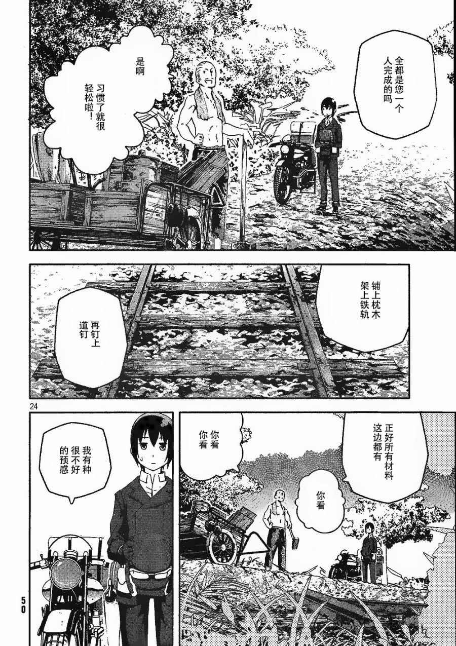 第24页
