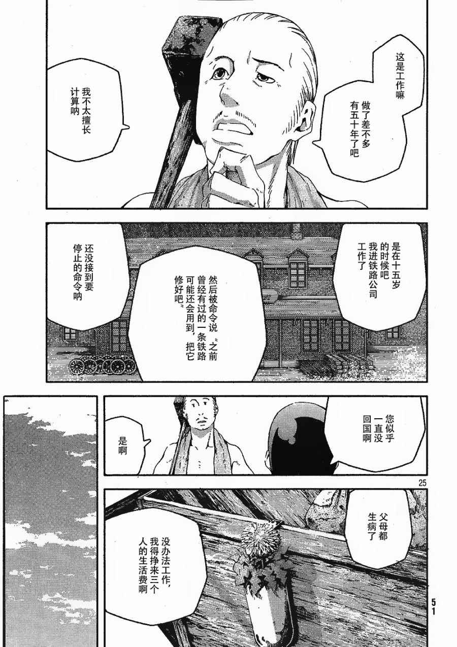 第25页