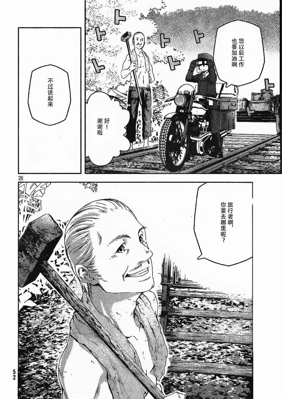 第26页