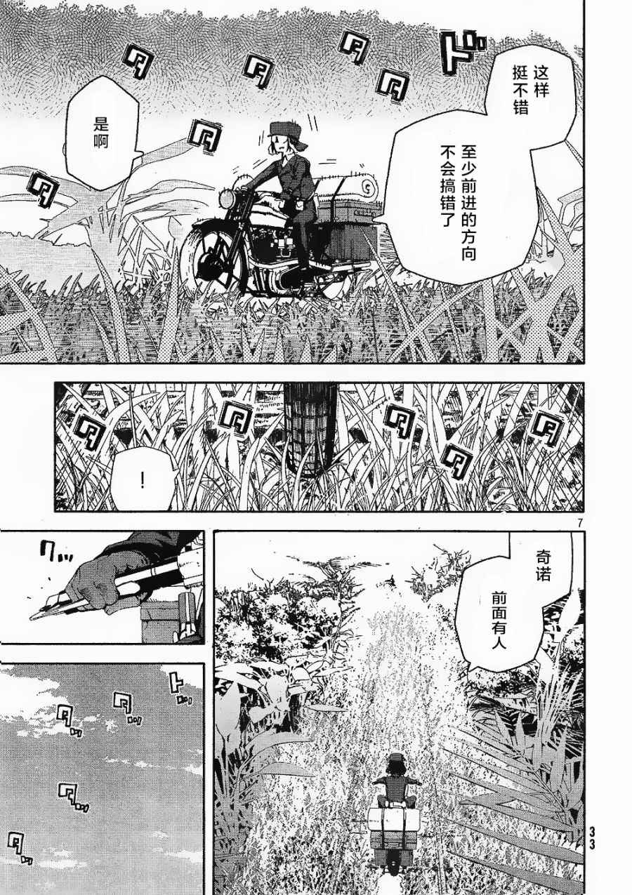 第7页