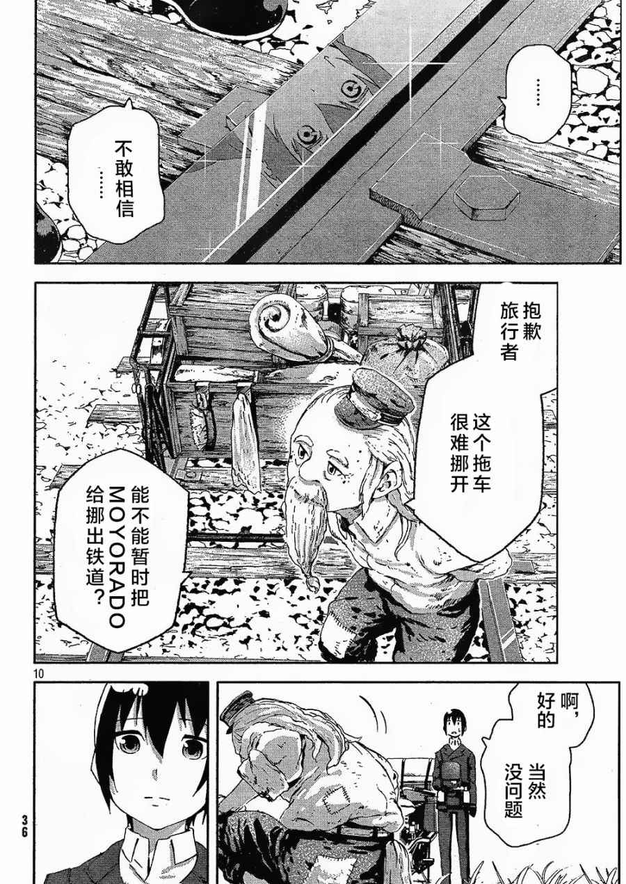 第10页